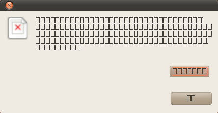 An error occurred while loading or saving configuration information for evolution-alarm-notify. Some of your configuration settings may not work properly.